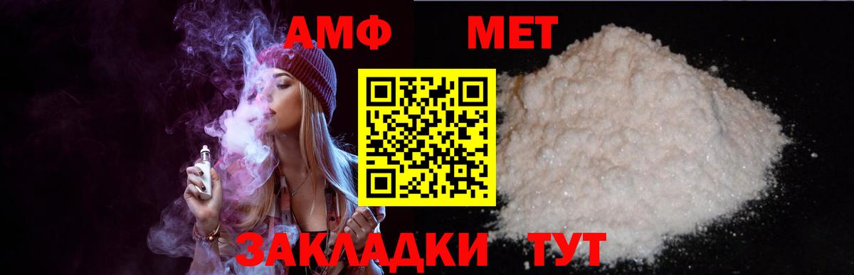 Тамбов  АМФЕТАМИН  Вход с VPN  АМФ 98%  АМФ 