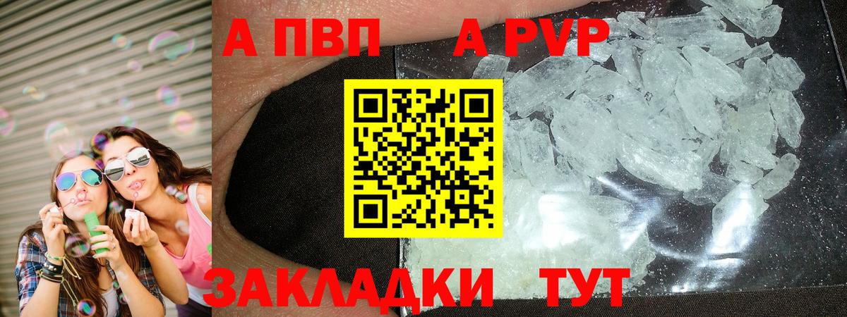 А ПВП крисы CK Тамбов