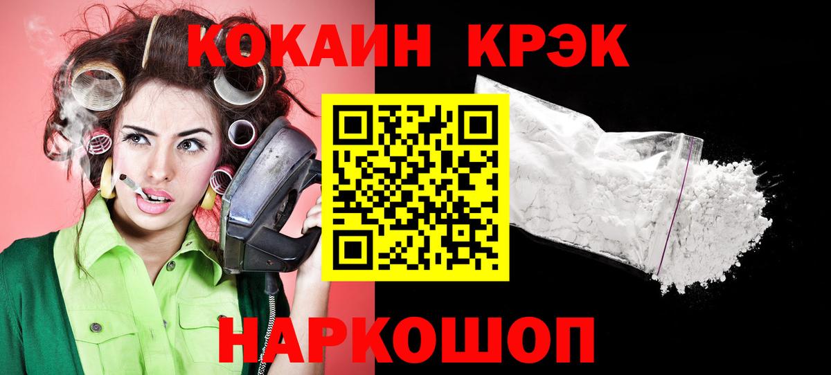 КОКАИН 97%  Вход с VPN  COCAIN VHQ  Тамбов 