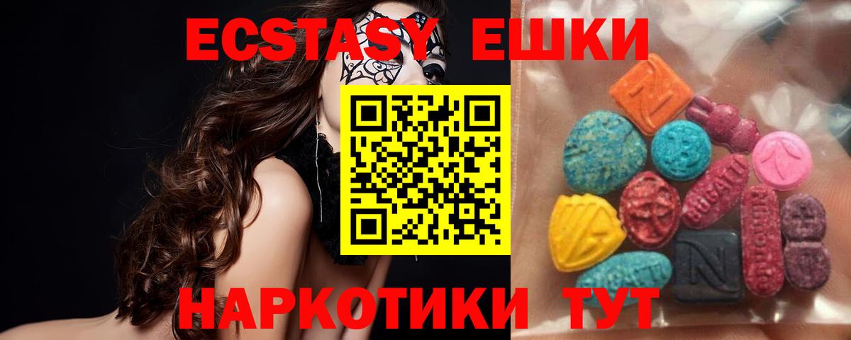 Ecstasy  Вход с VPN  Тамбов  Экстази VHQ  Экстази MDMA 