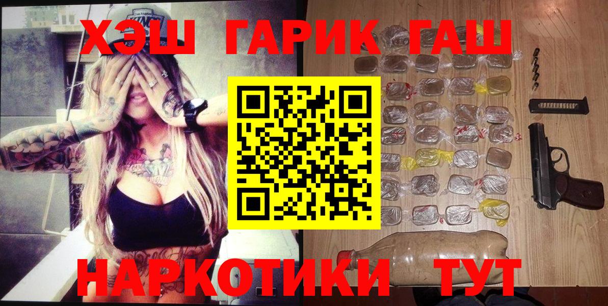 Гашиш гарик  Вход с VPN  Тамбов 