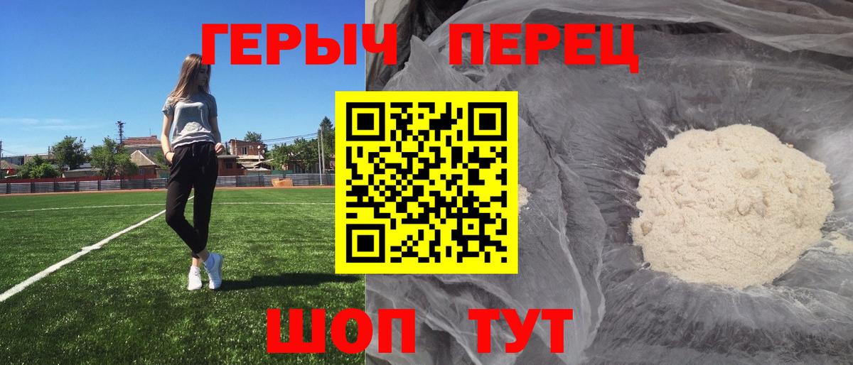 ГЕРОИН Heroin  Вход с VPN  Тамбов 