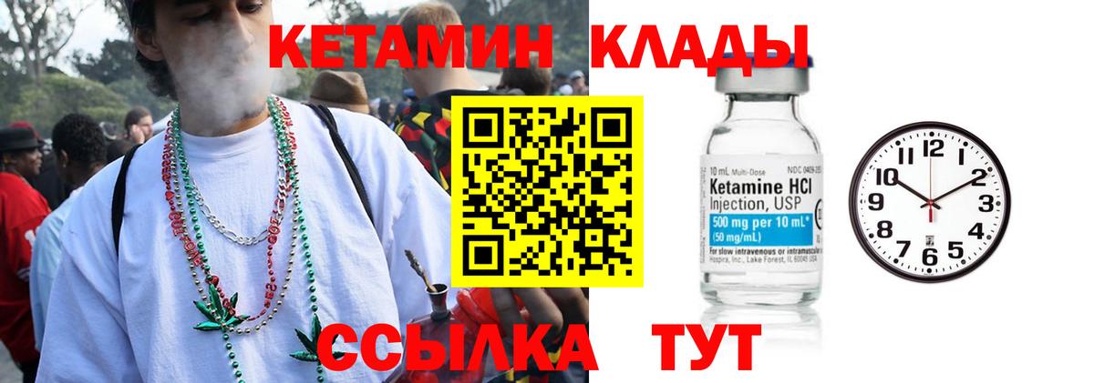 Тамбов  Кетамин ketamine  Вход с VPN 