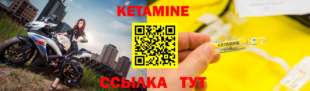 Кетамин ketamine Тамбов