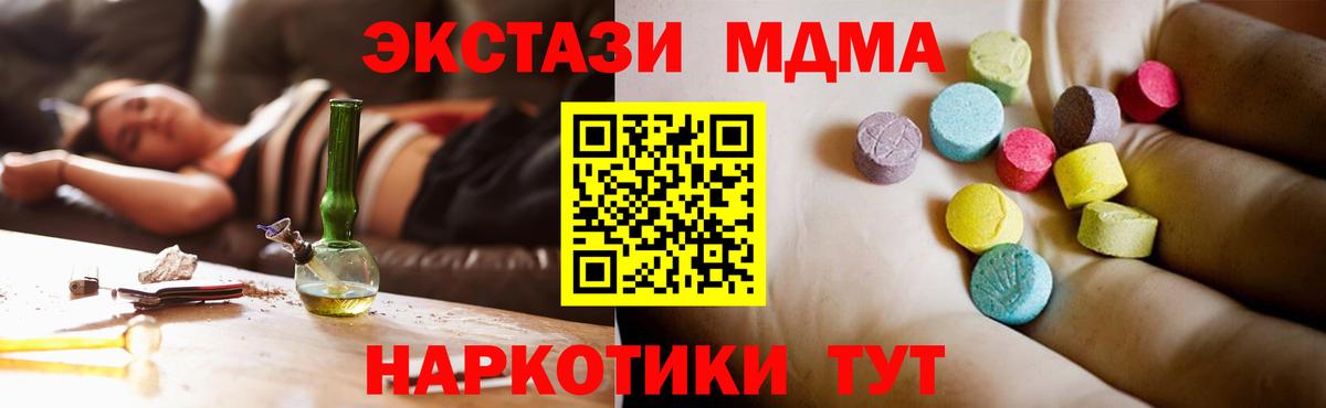 MDMA кристаллы  Вход с VPN  MDMA  Тамбов 