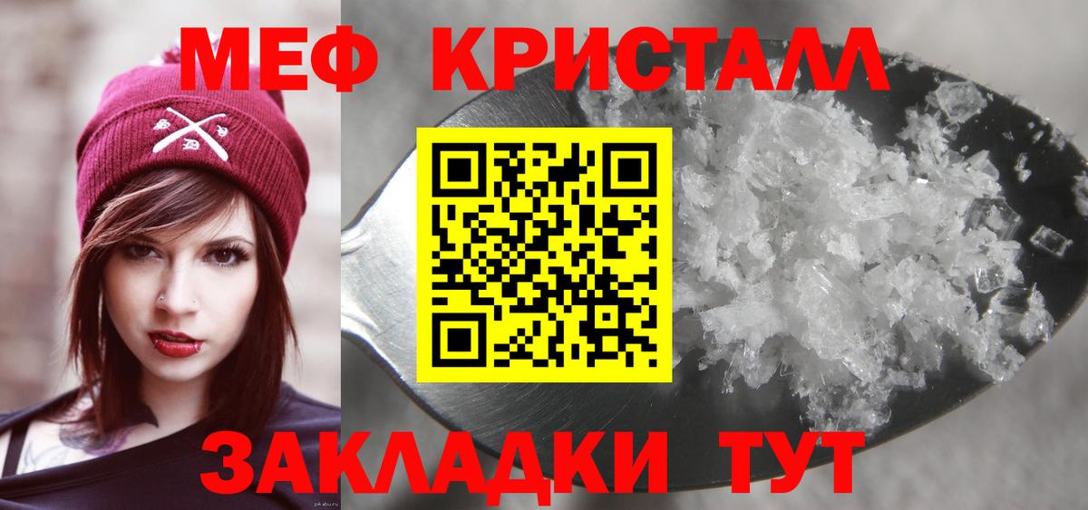 МЯУ-МЯУ  МЯУ-МЯУ мяу мяу  Вход с VPN  Тамбов  Мефедрон  МЕФ 4 MMC 