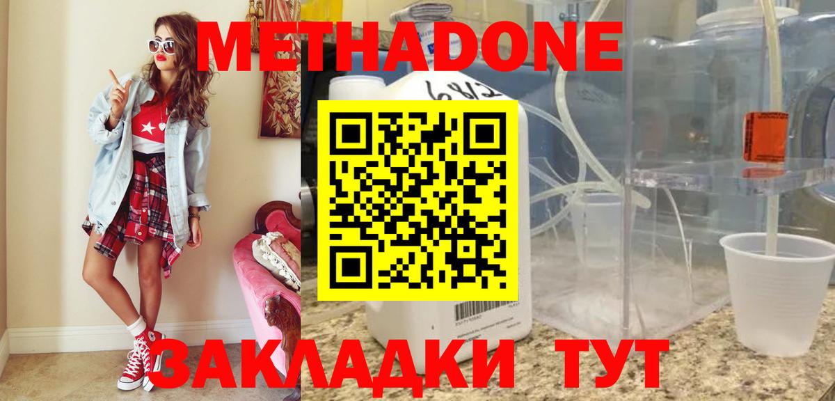 Тамбов  Метадон мёд  Вход с VPN  Метадон мёд 