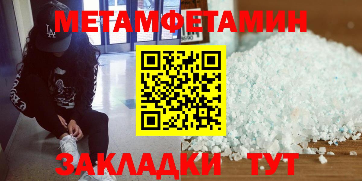 Тамбов  Первитин  Вход с VPN  МЕТАМФЕТАМИН винт 