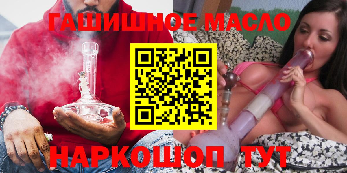 Тамбов  Дистиллят ТГК концентрат  ТГК THC oil  Вход с VPN 